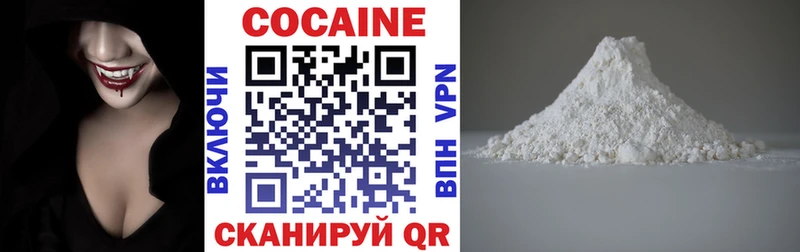 КОКАИН 97%  купить  цена  Болохово 