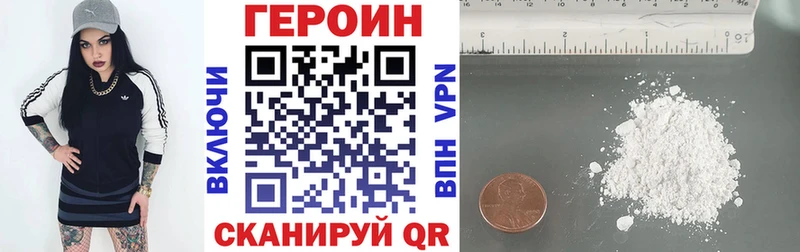 купить закладку  Болохово  Героин герыч 