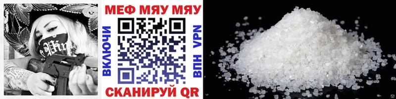 МЯУ-МЯУ мука  купить наркотики цена  KRAKEN зеркало  Болохово 