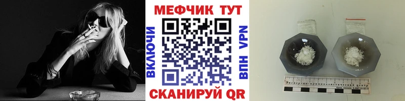 Мефедрон кристаллы Болохово
