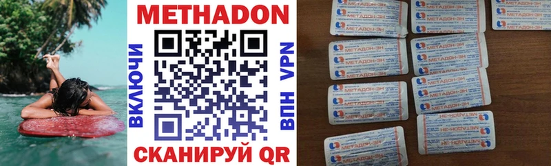 Метадон VHQ  продажа наркотиков  Болохово 
